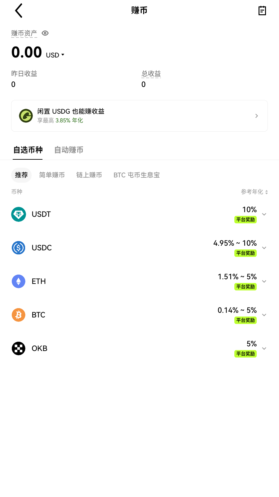dotc交易所账户设置展示